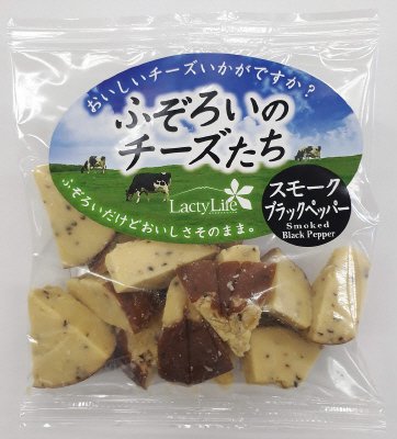 ふぞろいのチーズたち　スモークブラックペッパー