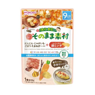 １食分の野菜入り　そのまま素材　＋レバー入り豚ミンチ