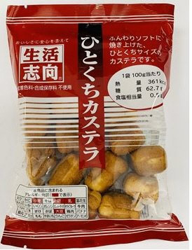 ひとくちカステラ