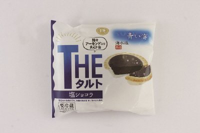 ＴＨＥ　タルト～塩ショコラ～