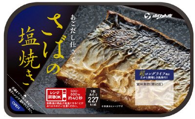 さばの塩焼き