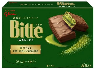ビッテ＜抹茶ショコラ＞