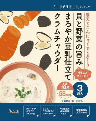 貝と野菜の旨みまろやか豆乳仕立てクラムチャウダー