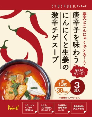 唐辛子を味わうにんにくと生姜の激辛チゲスープ