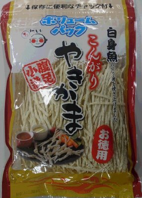 やきかま