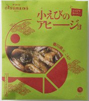 小えびのアヒージョ