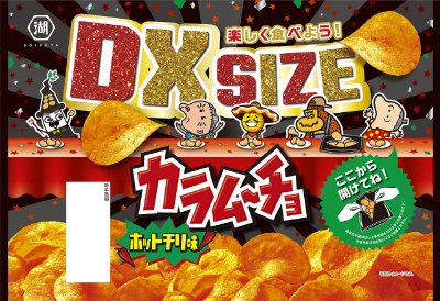 DXサイズ　カラムーチョチップス　ホットチリ味