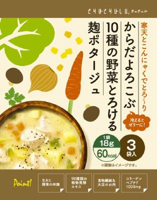 からだよろこぶ１０種の野菜とろける麹ポタージュ