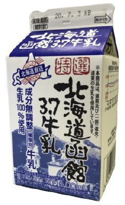 特選 北海道函館3.7牛乳