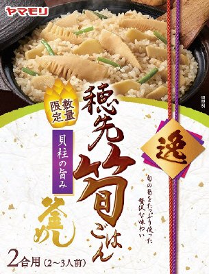 逸　穂先筍ごはん
