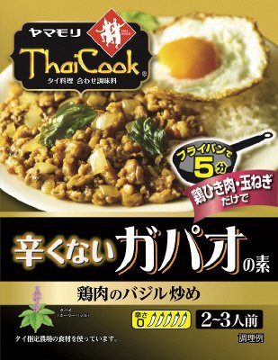 辛くないガパオの素