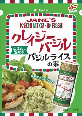 クレイジーバジル　バジルライスの素