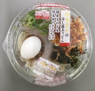 桜海老天の冷し温玉うどん