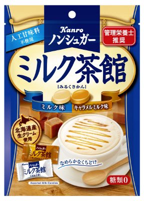 ノンシュガーミルク茶館