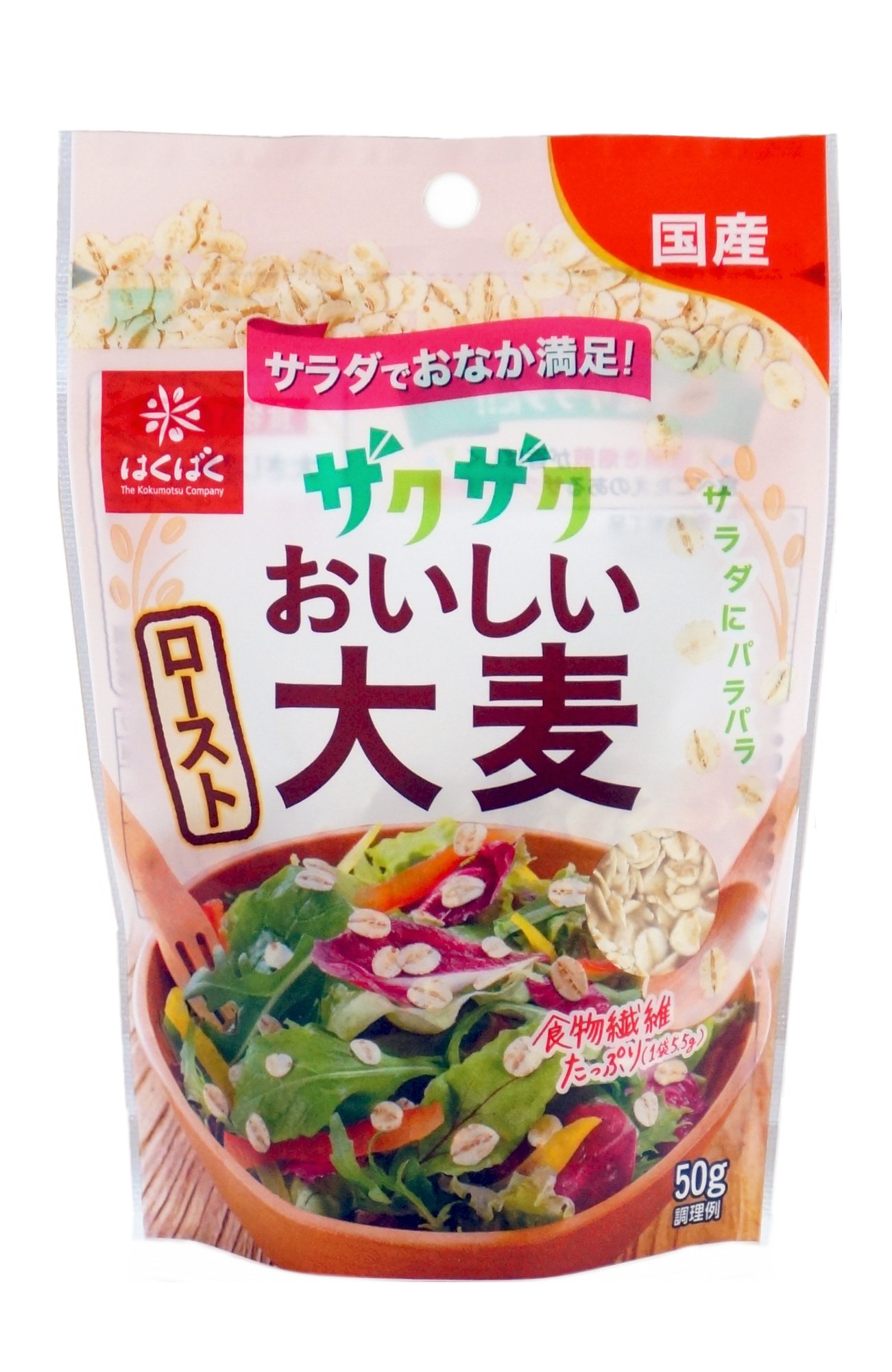 ザクザクおいしいロースト大麦
