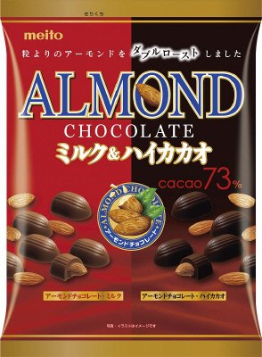 アーモンドチョコレート　ミルク&ハイカカオ