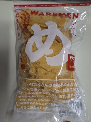 めんべいプレーンわれせん