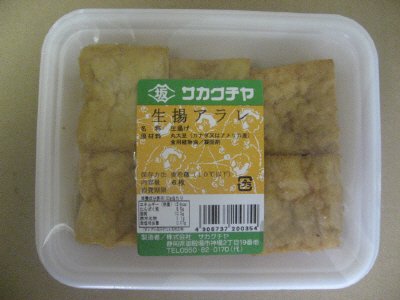 生揚げアラレ