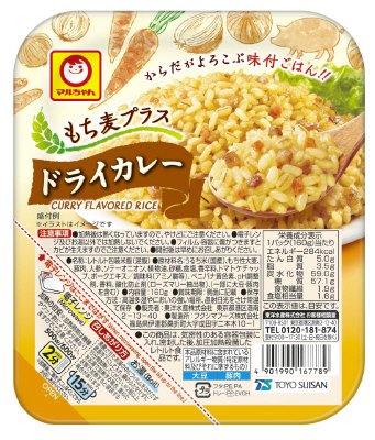もち麦プラス　ドライカレー