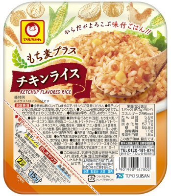 もち麦プラス　チキンライス