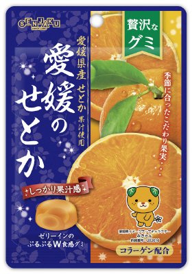 贅沢なグミ　愛媛のせとか