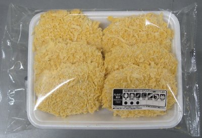 北海道産牛肉使用コロッケ