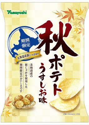 ポテトチップス　秋ポテト　うすしお味
