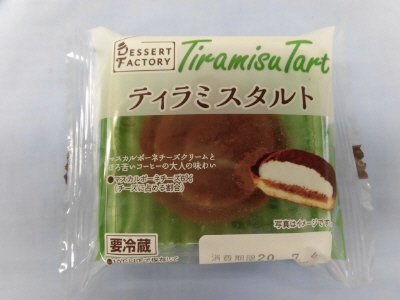 ティラミスタルト