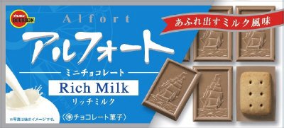 アルフォートミニチョコレートリッチミルク