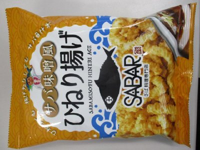 サバ味噌風ひねり揚げ