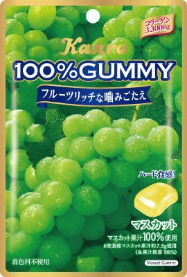 カンロ100％グミ　マスカット
