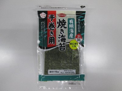 有明海産焼き海苔手巻き用