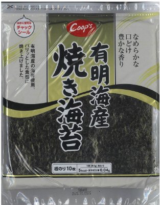 有明海産焼き海苔