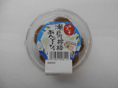 プチ瀬戸内檸檬あんどーなつ