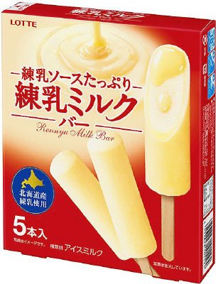練乳ミルクバーマルチ