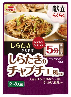 献立らくらくしらたきのチャプチェ風の素
