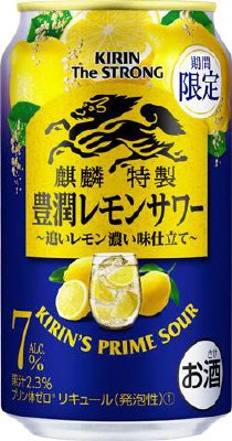 キリン・ザ・ストロング　豊潤レモンサワー （期間限定）