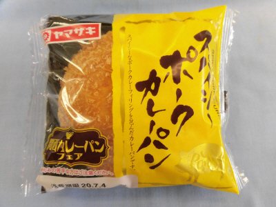 スパイシーポークカレーパン