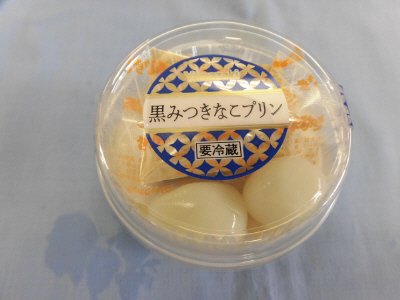 黒みつきなこプリン