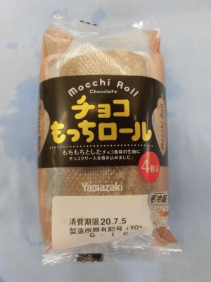 チョコもっちロール（４）