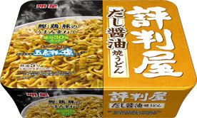 評判屋　だし醤油焼うどん　ケース
