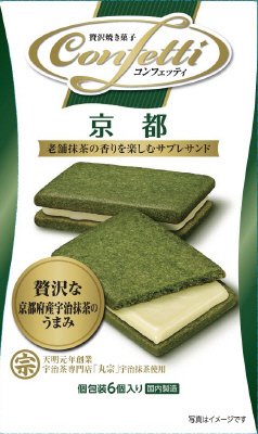 コンフェッティ京都