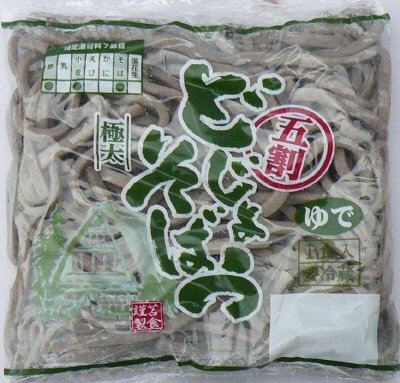 五割どじょうそば
