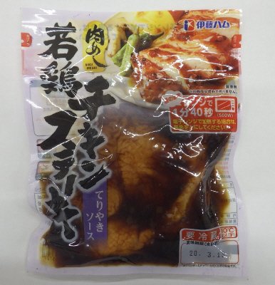 肉めし　若鶏チキンステーキてりやきソース