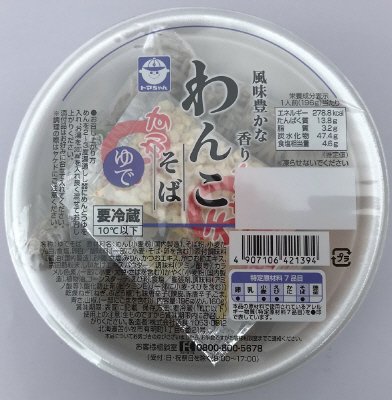 わんこそば