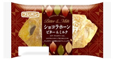 ショコラホーン　ビター&ミルク