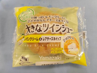 大きなツインシュー（レモンクリーム＆レアチーズホイップ）