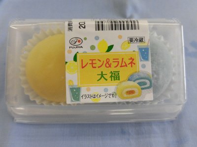 レモン＆ラムネ大福