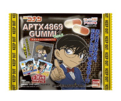 名探偵コナン　ＡＰＴＸ（アポトキシン）４８６９グミ　Ｃａｓｅ．３
