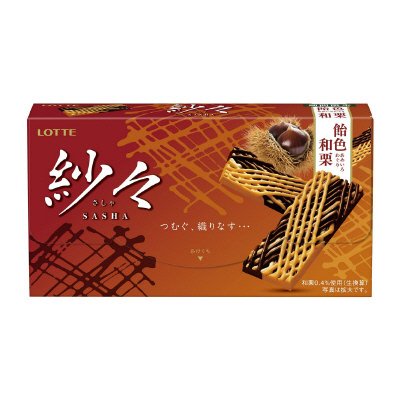 紗々＜飴色和栗＞